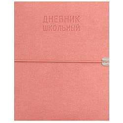 Дневник 48л Original style. Розовый  из искус.кожи, термотисн, поперечн. резинка